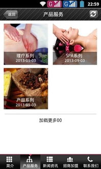 养生新选择 华夏良子手机版免费下载指南