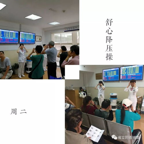 中医养生保健操,门诊护理在行动