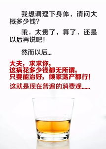 一个杯子，让你看懂医院、保险、养生三者的关系